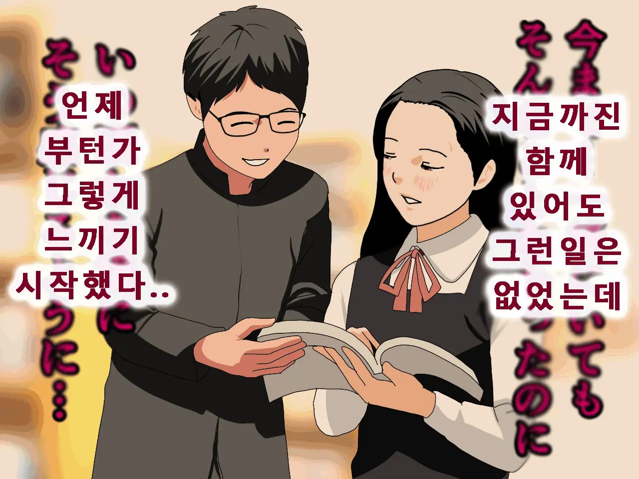 Saimin Uwaki Kenkyuubu Ch. 5